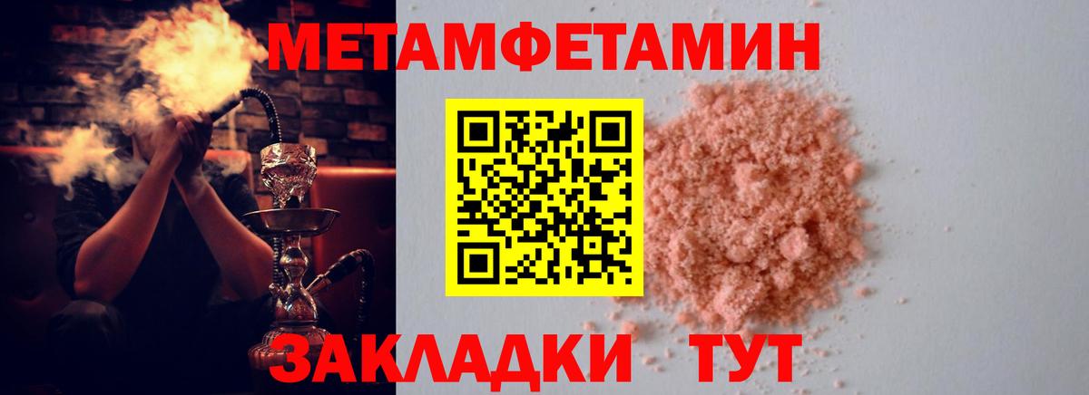 Гуково  Amphetamine 97%  Вход с VPN 