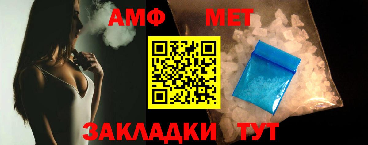 Амфетамин Розовый Гуково