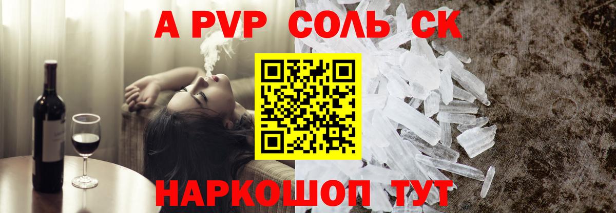 A PVP СК Гуково