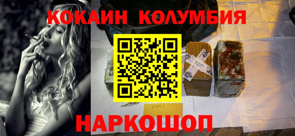 COCAIN Боливия Гуково