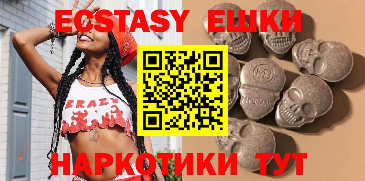 Гуково  ЭКСТАЗИ Дубай  Вход с VPN  Экстази Philipp Plein 