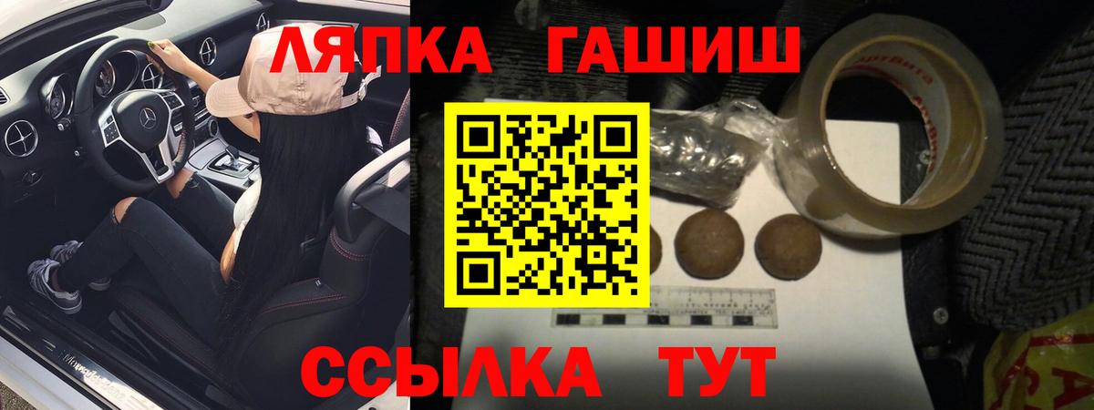 Гашиш гарик  ГАШИШ убойный  Гуково  Вход с VPN 