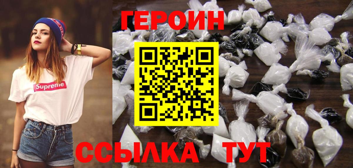 ГЕРОИН гречка  Вход с VPN  Гуково 