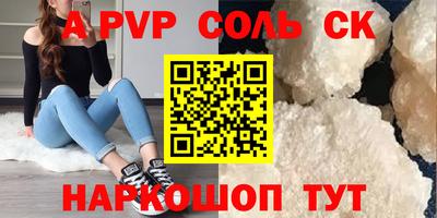 ALPHA PVP Кулебаки