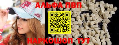 ALPHA PVP Кулебаки