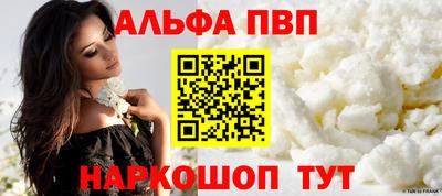 ALPHA PVP Кулебаки
