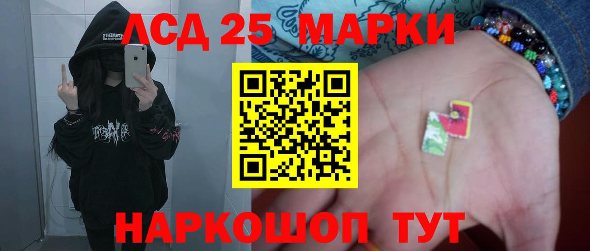 ЛСД экстази ecstasy Гуково