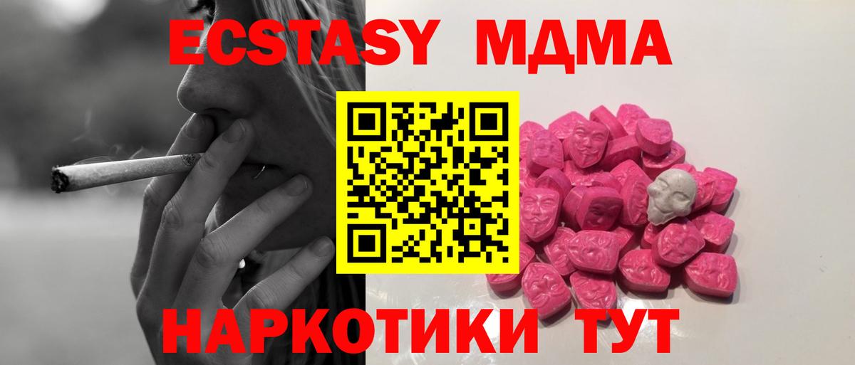 MDMA Molly Гуково