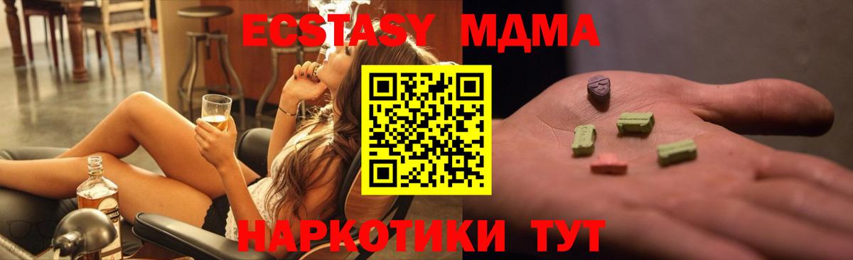 Гуково  МДМА Molly  МДМА  Вход с VPN 