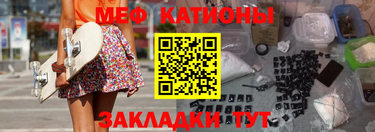 МЕФ мука Гуково