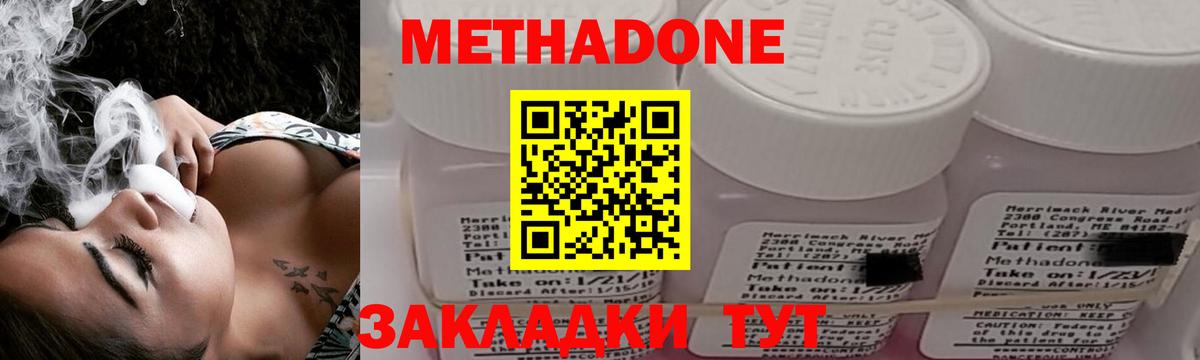 Метадон мёд Гуково