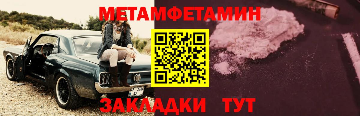Гуково  Метамфетамин пудра  Вход с VPN  Метамфетамин пудра 