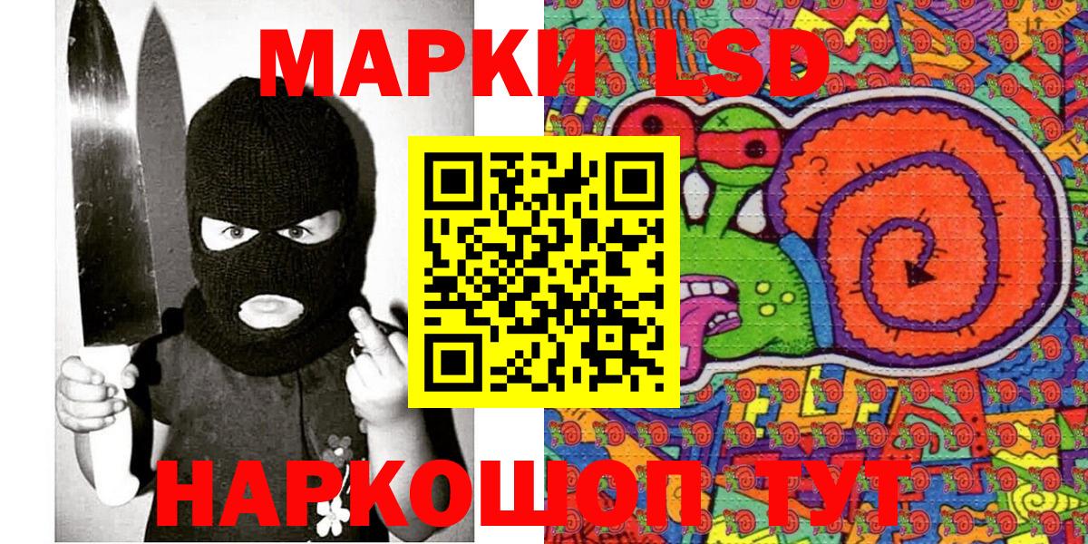 Гуково  Марки N-bome 1,5мг  Вход с VPN  Марки N-bome 1,5мг 