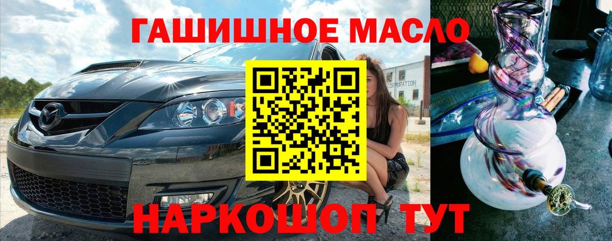 Дистиллят ТГК Wax  Вход с VPN  Гуково  Дистиллят ТГК концентрат 